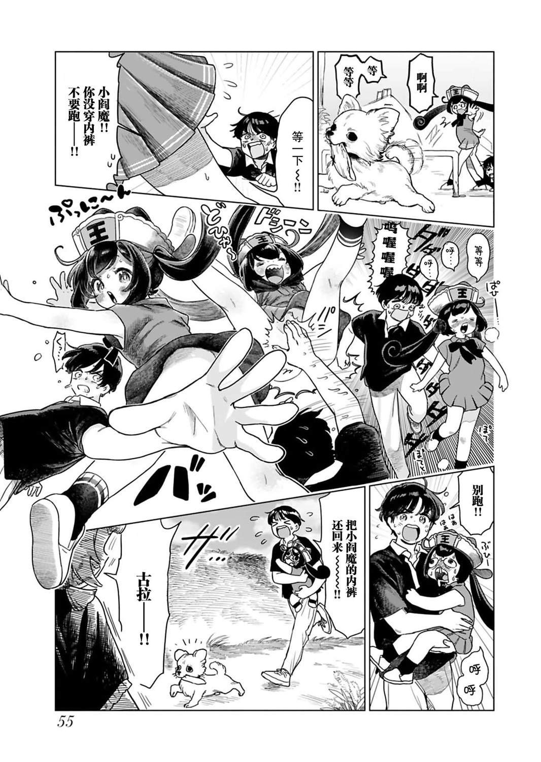 第5话