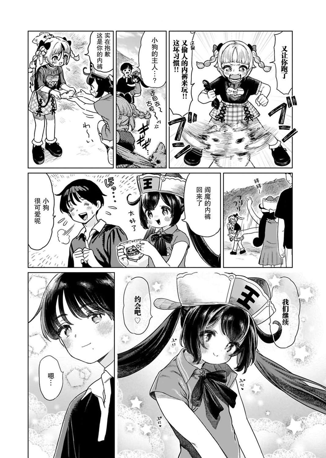 第5话