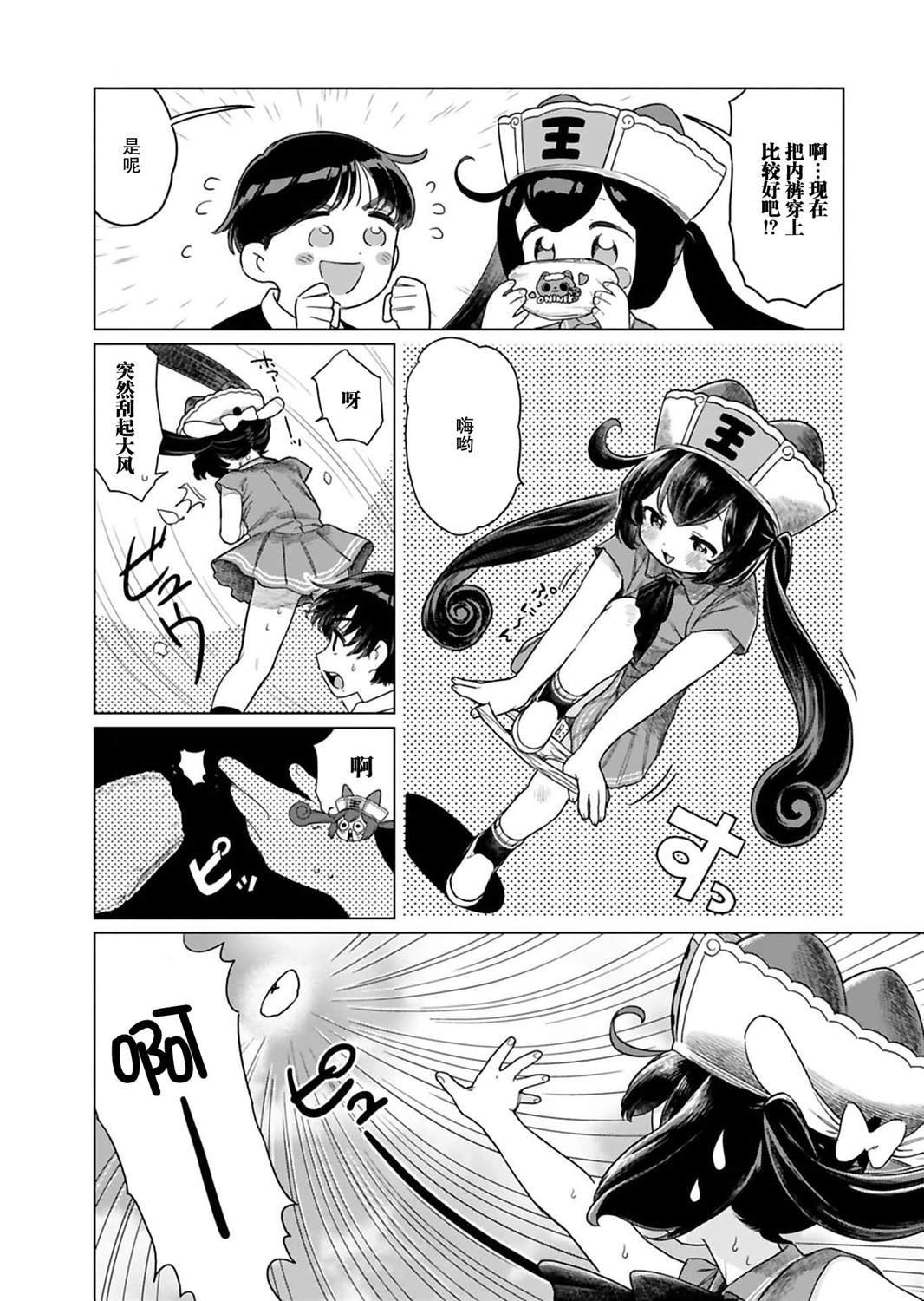 第5话