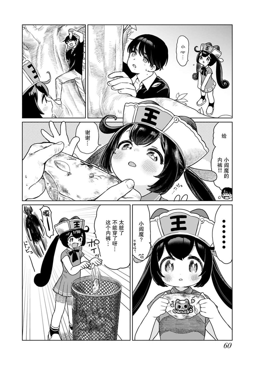 第5话