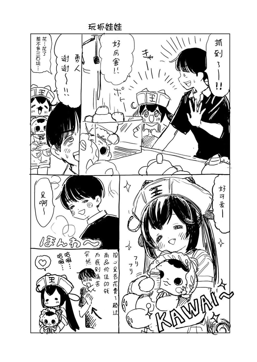 第5话