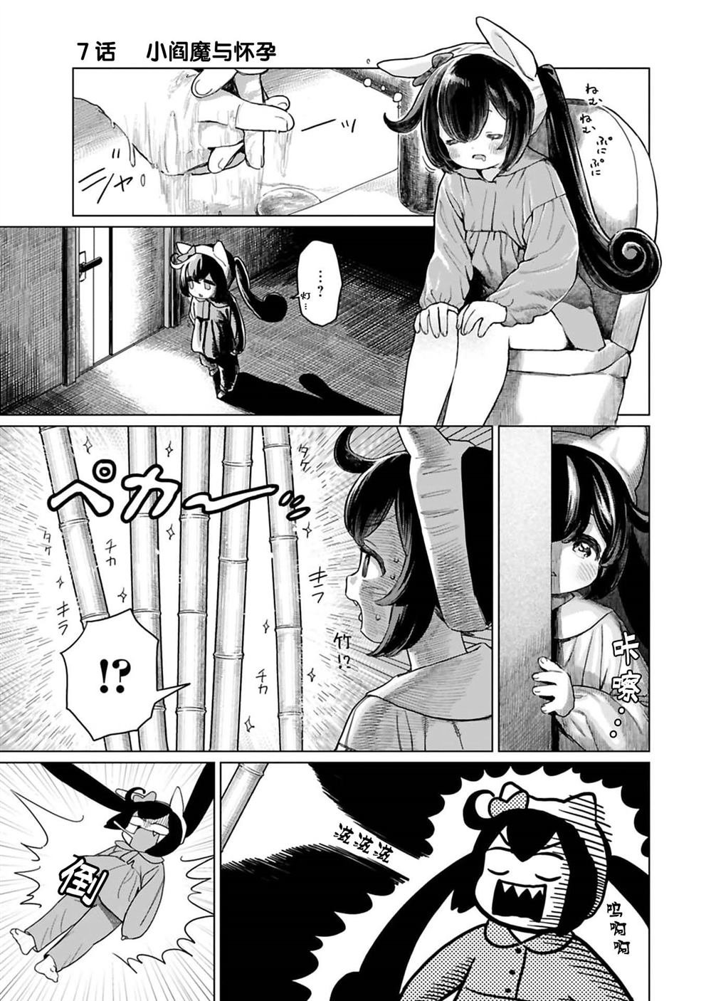 第7话