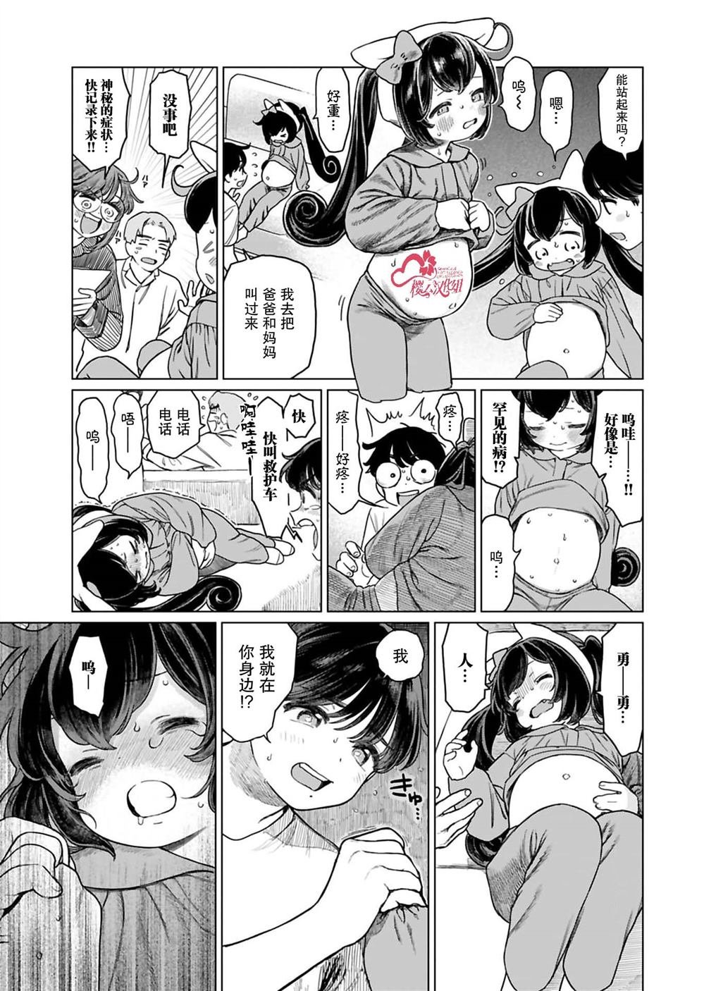 第7话