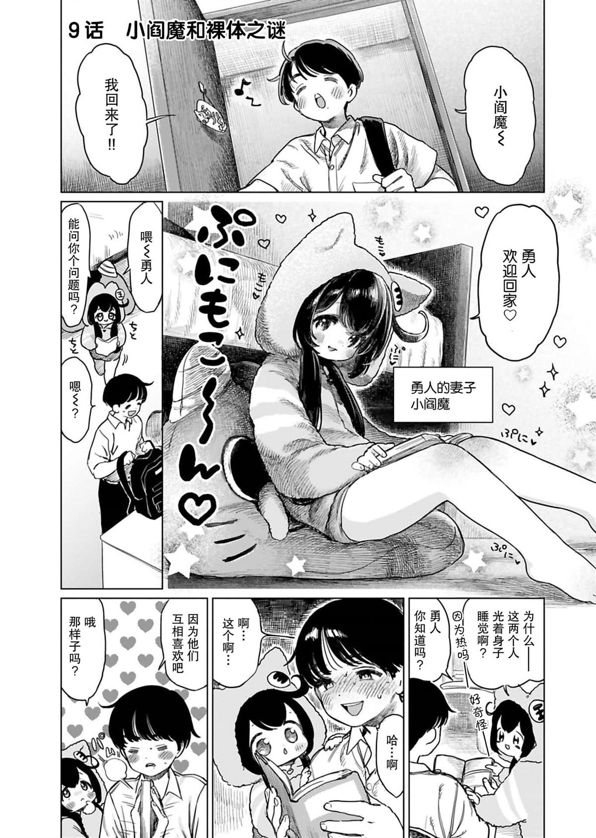 第9话