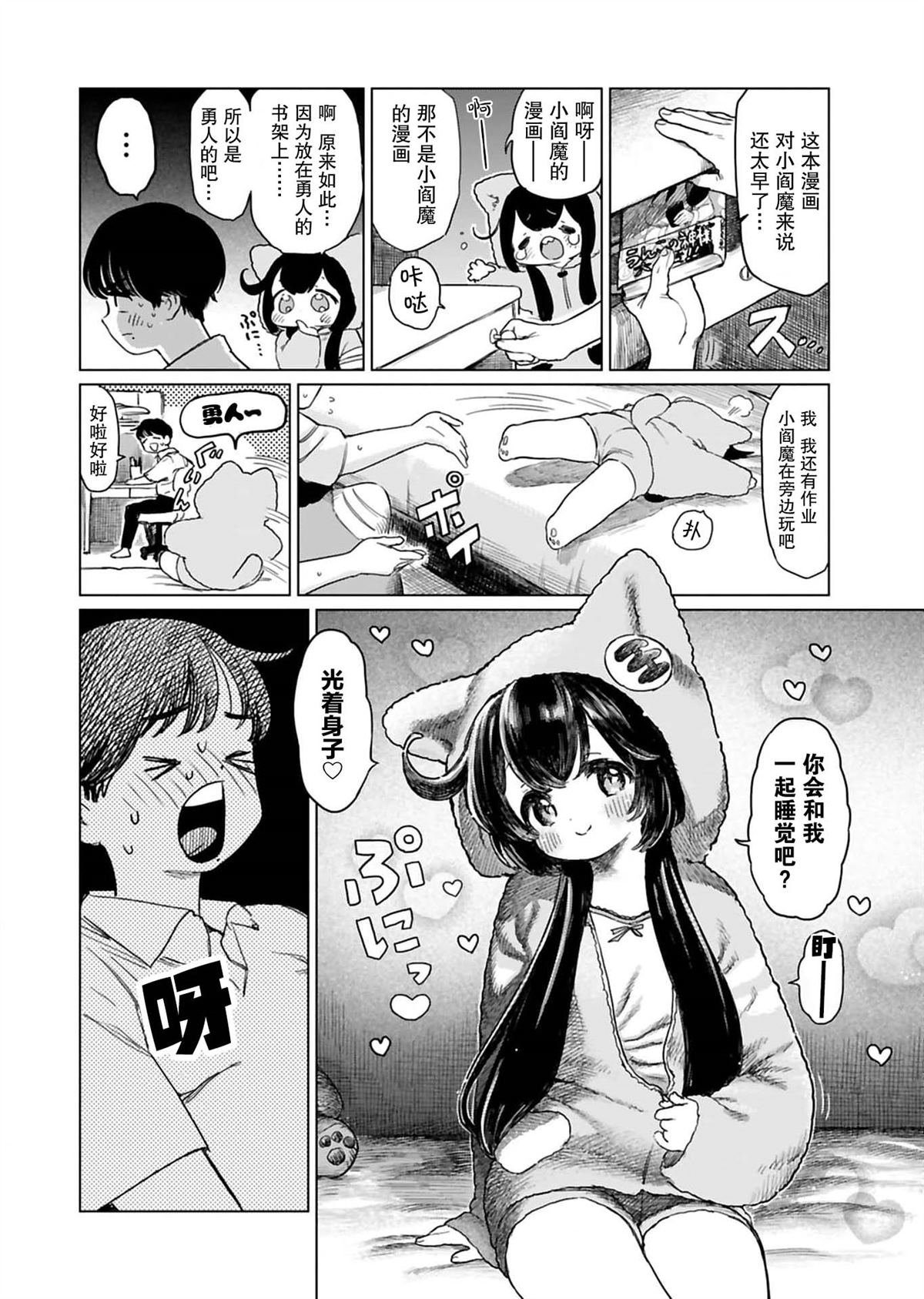 第9话