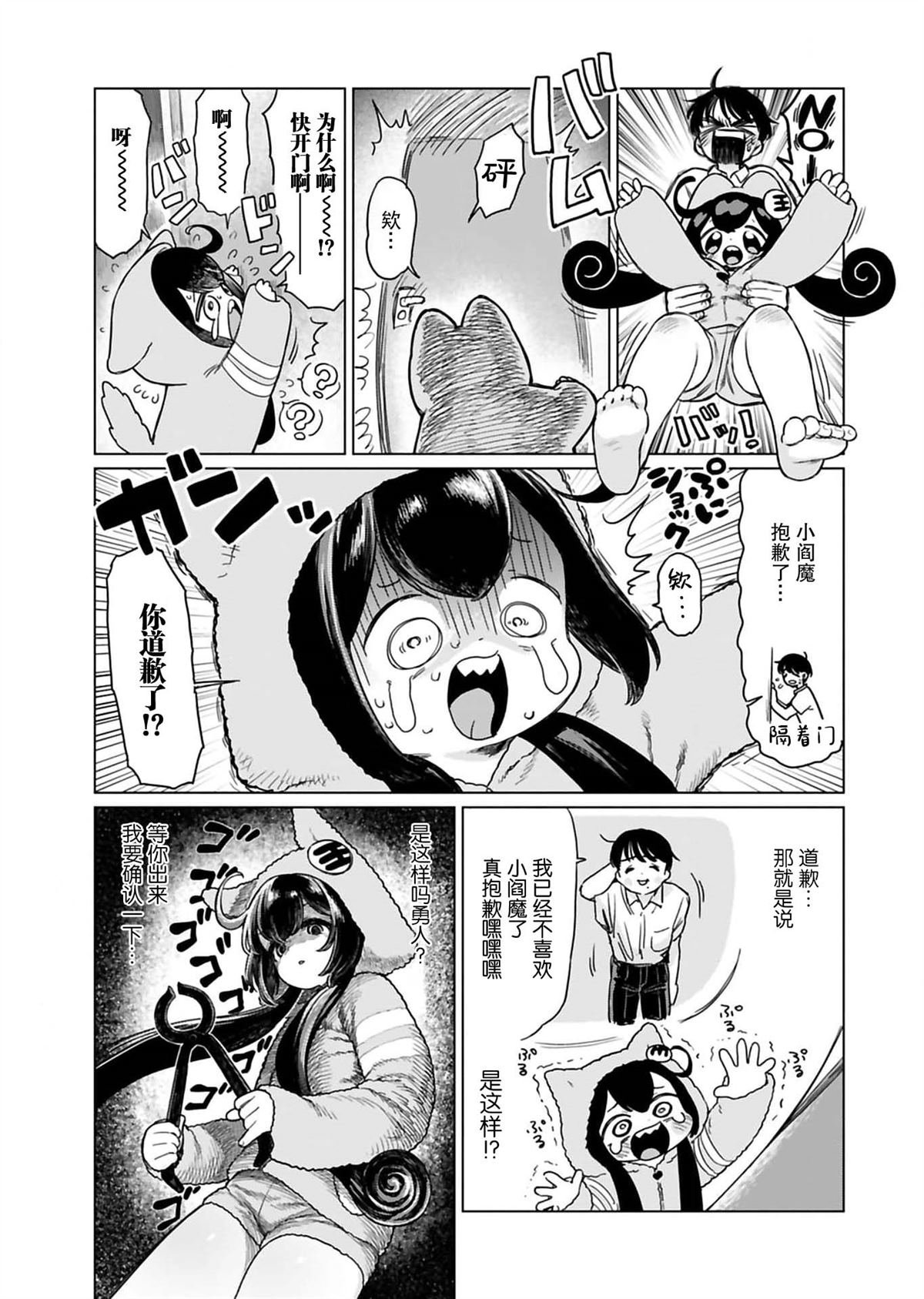 第9话