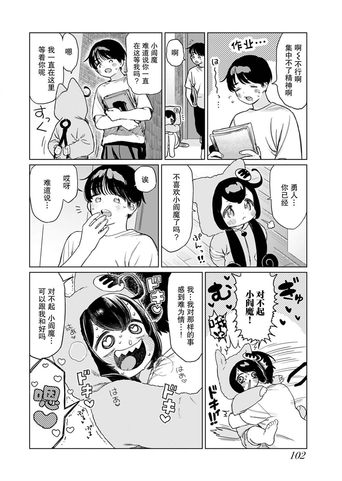 第9话