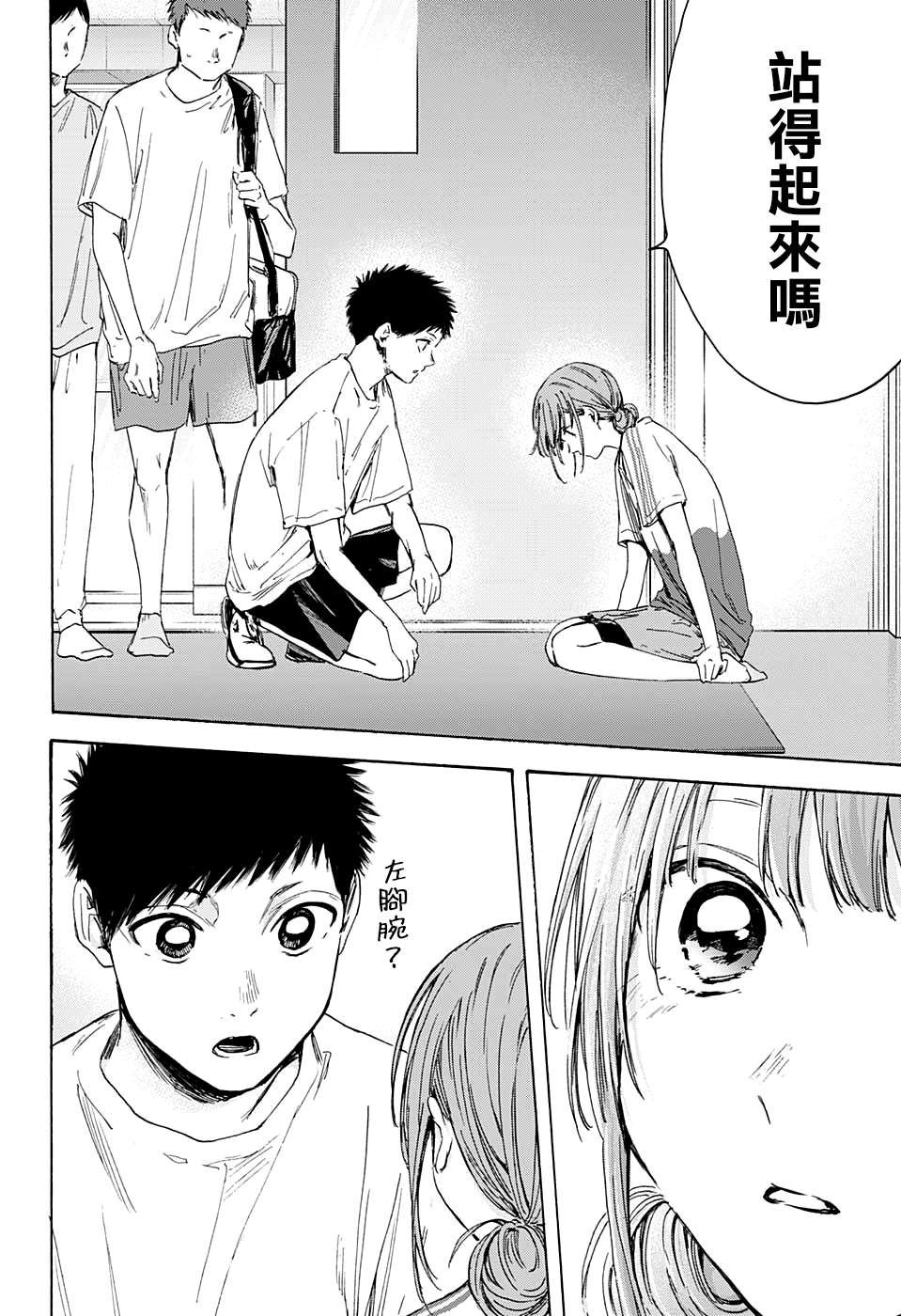 第17话