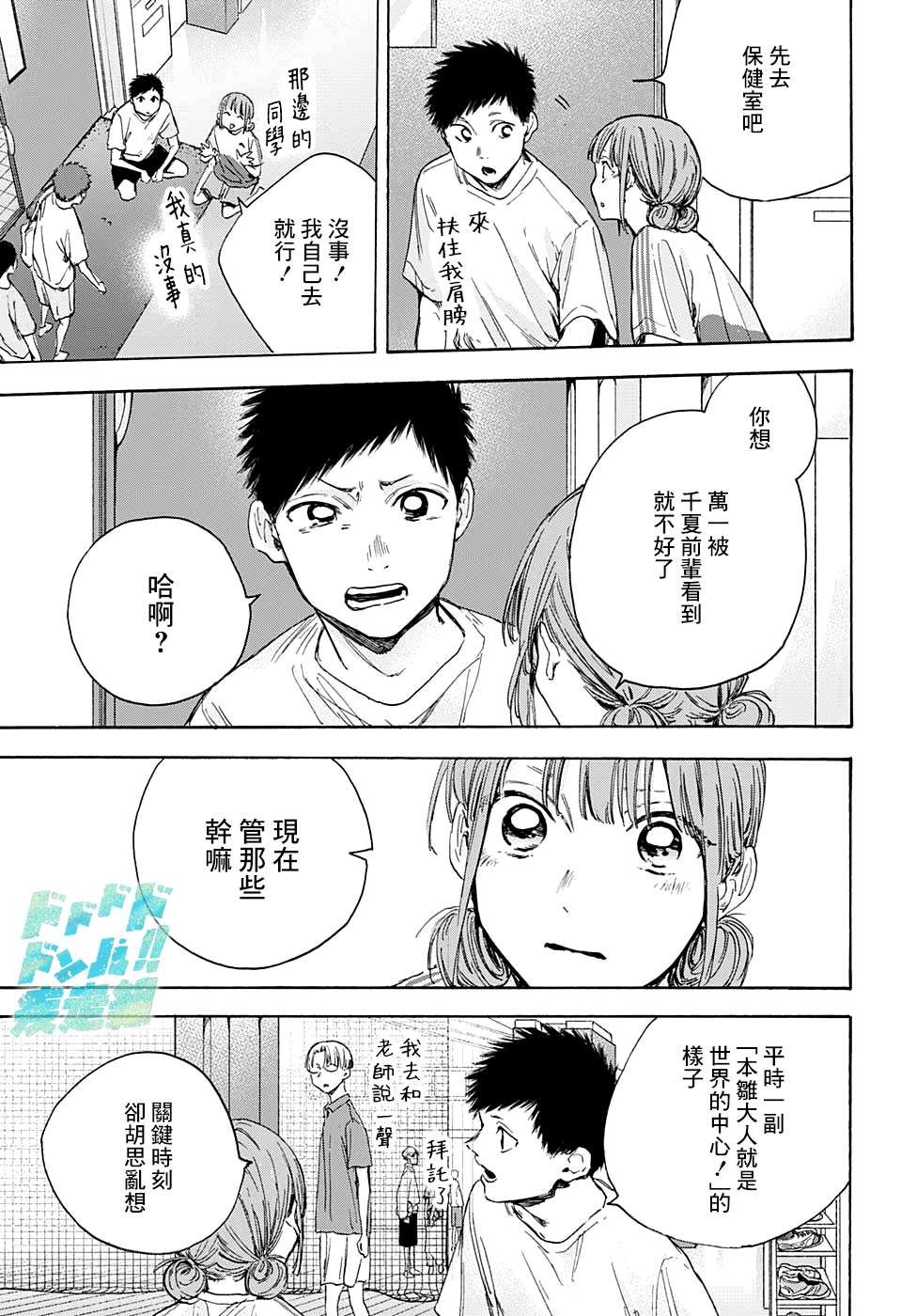 第17话