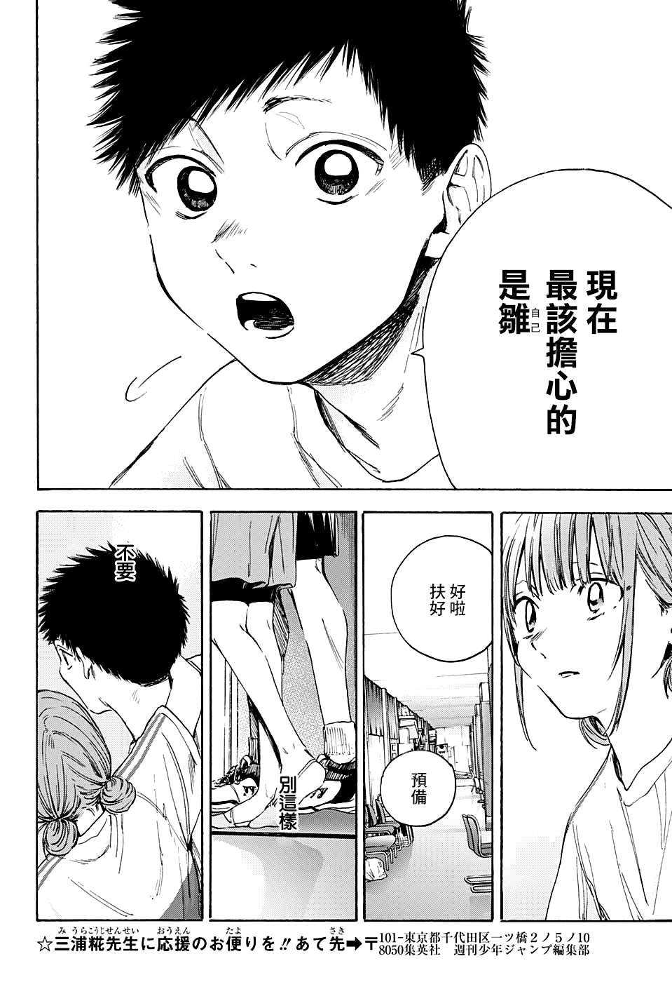 第17话