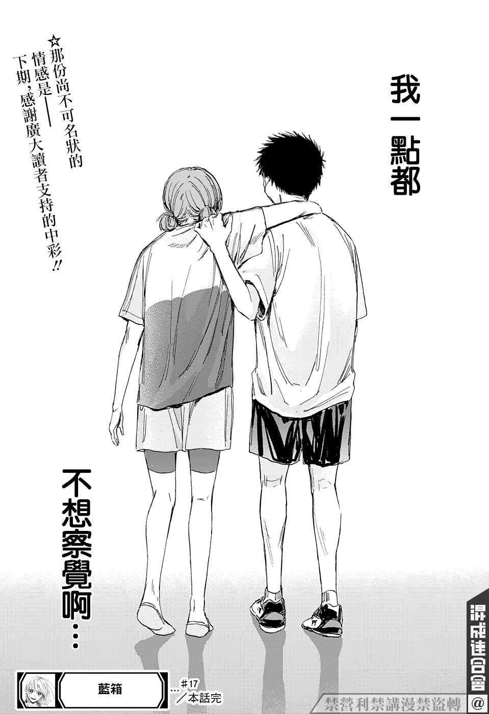 第17话
