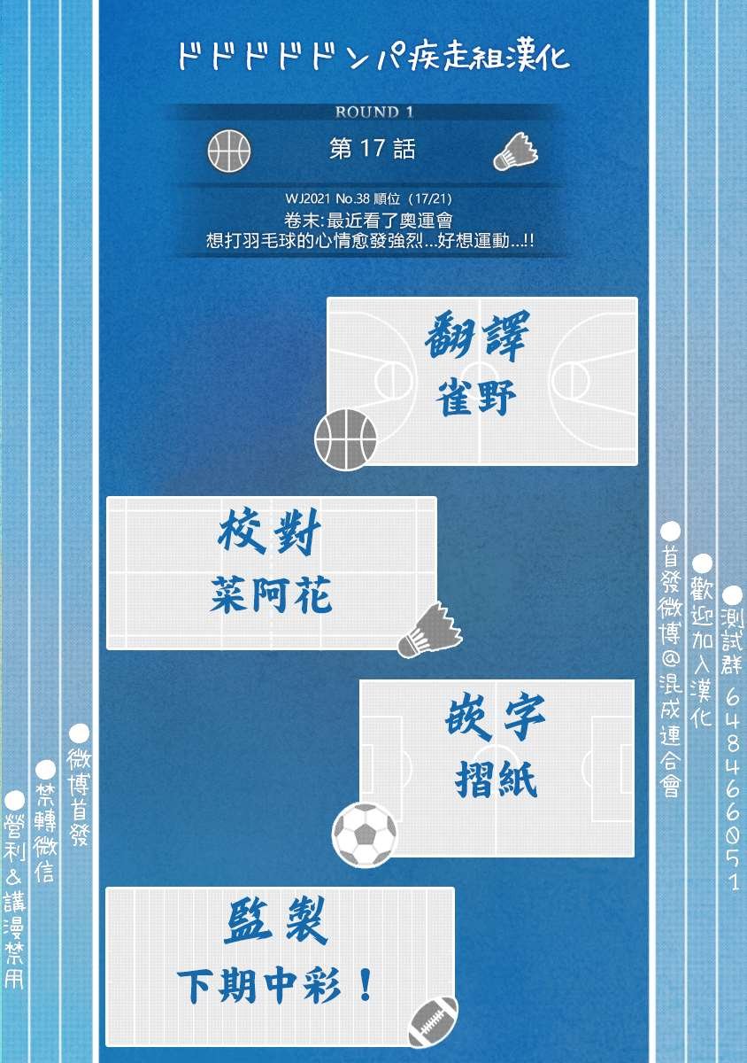 第17话