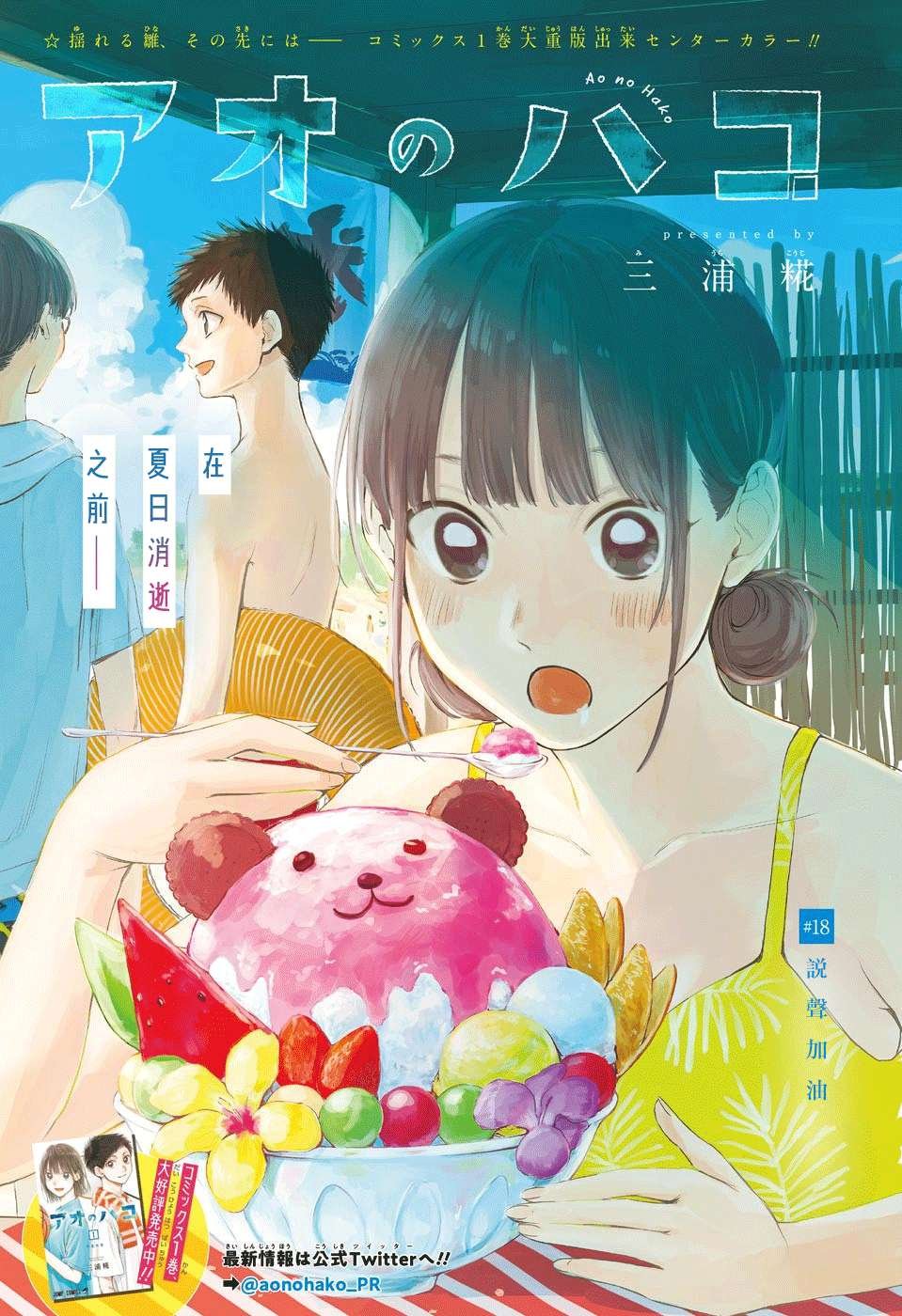 第18话