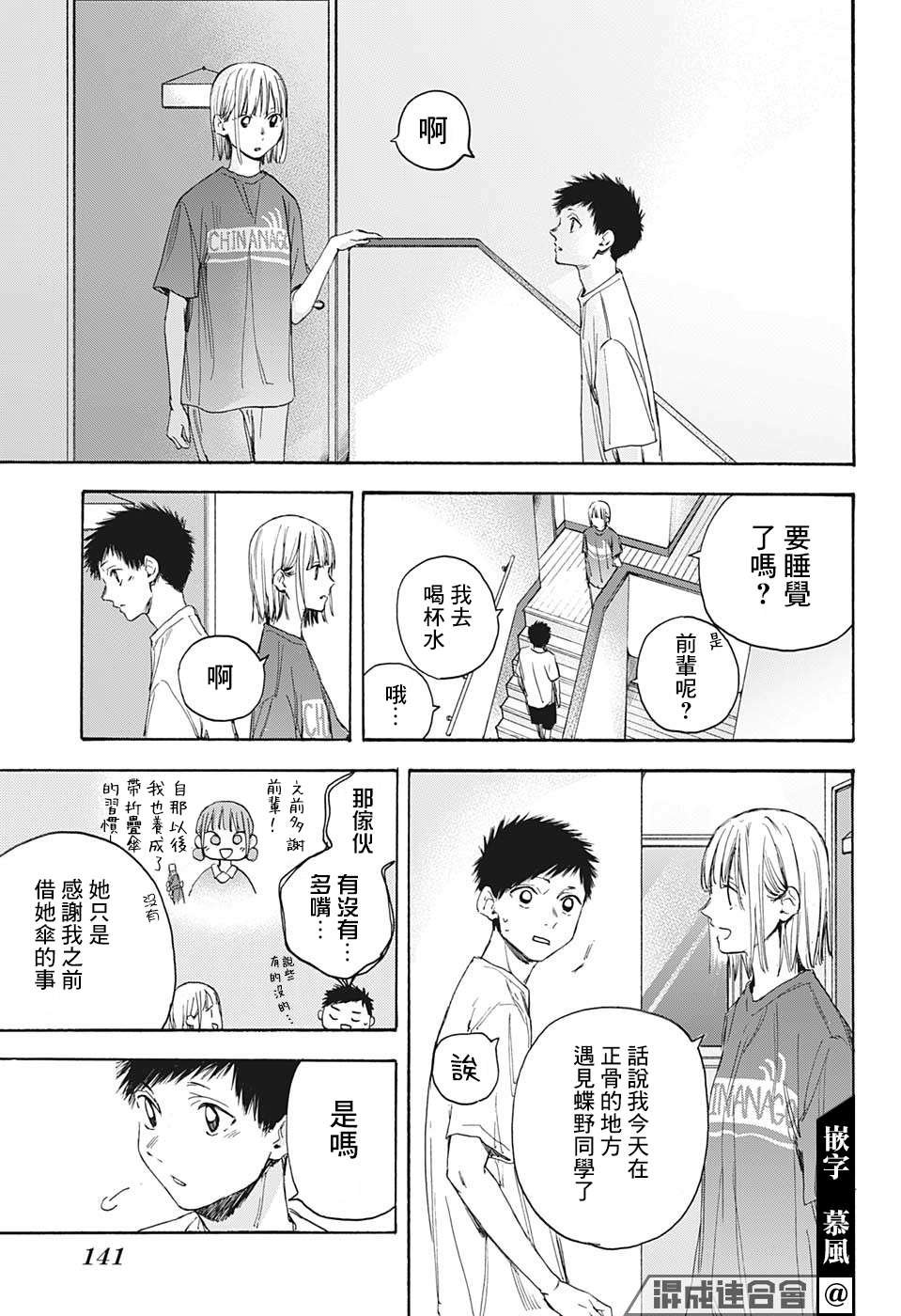第18话