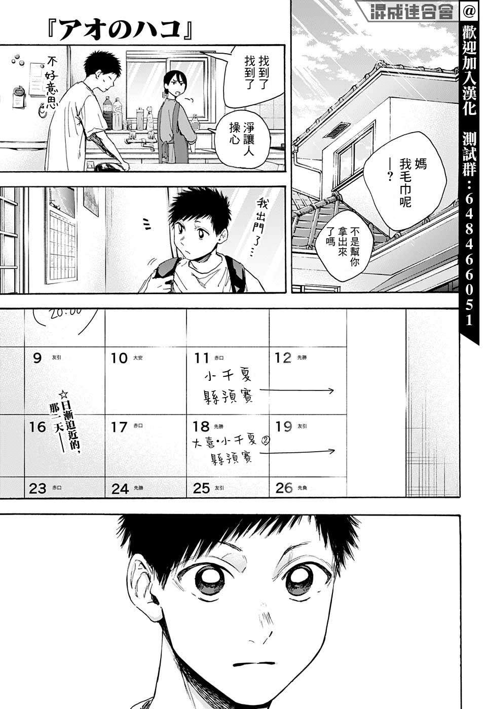 第19话