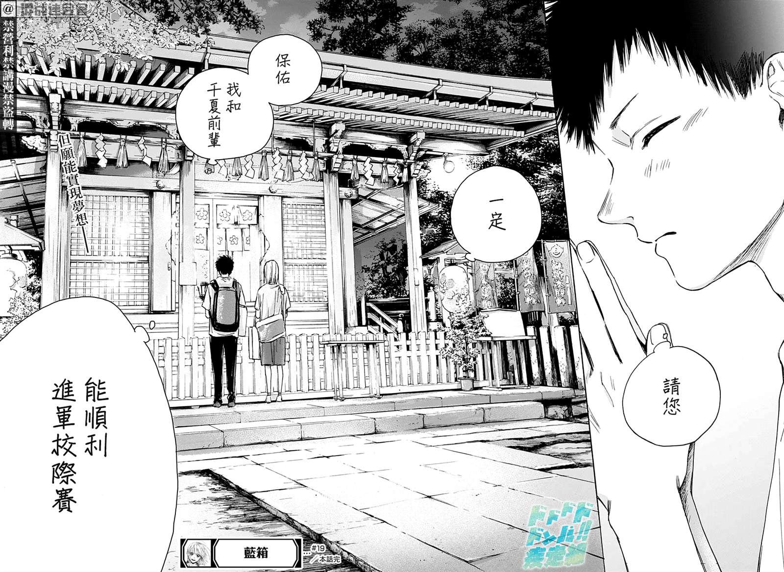 第19话