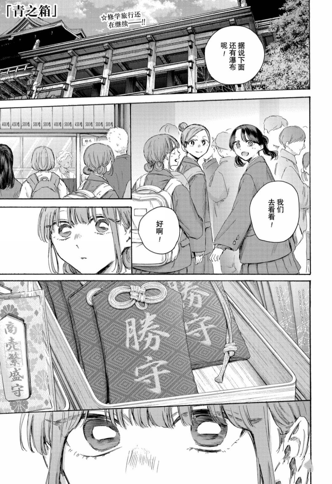 第203话