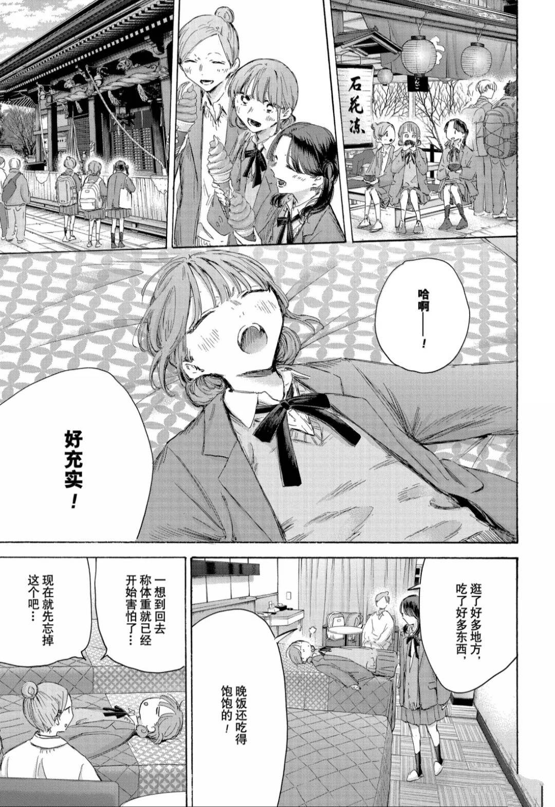 第203话