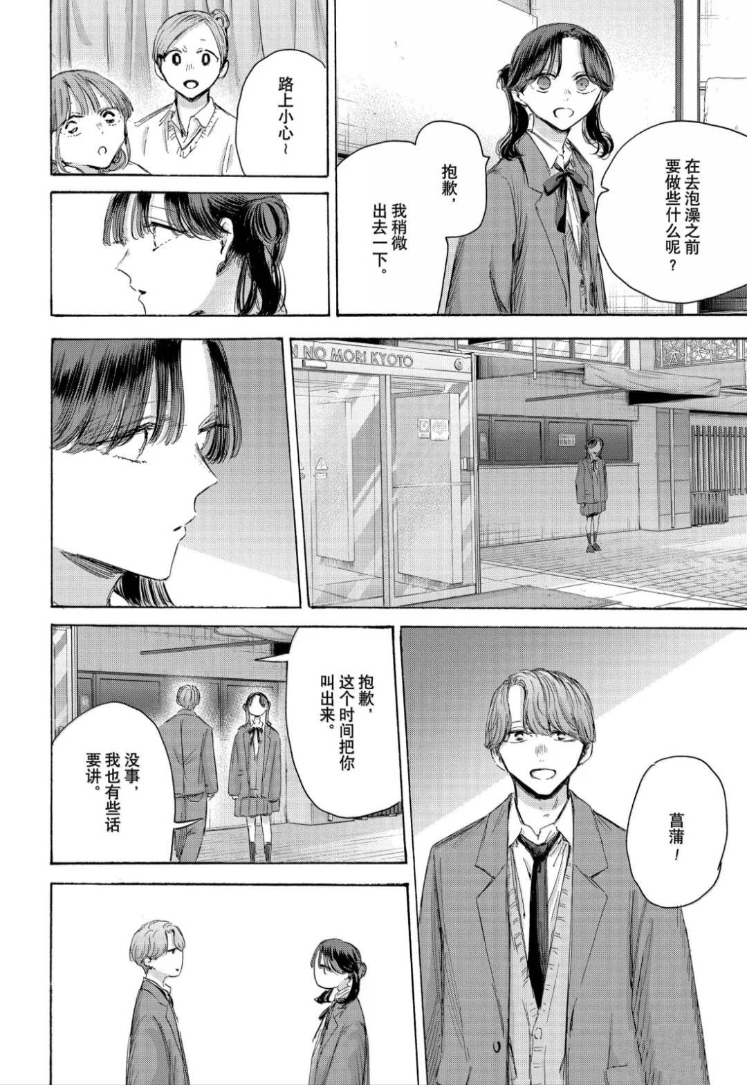 第203话