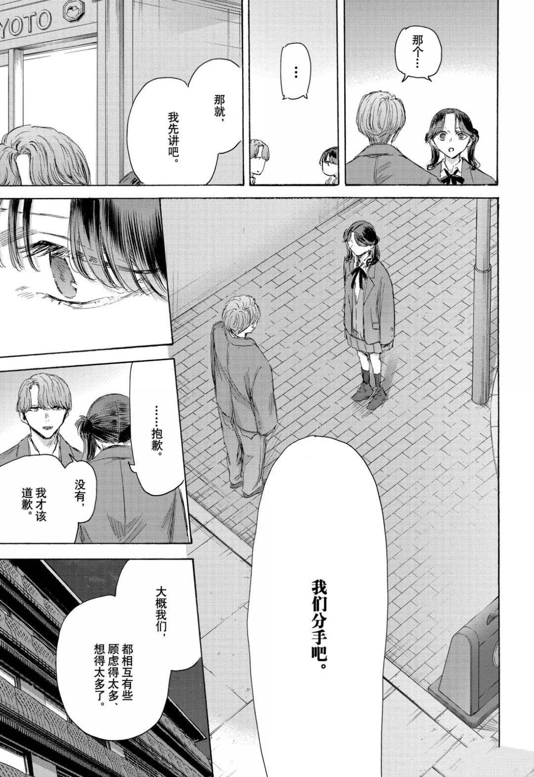 第203话