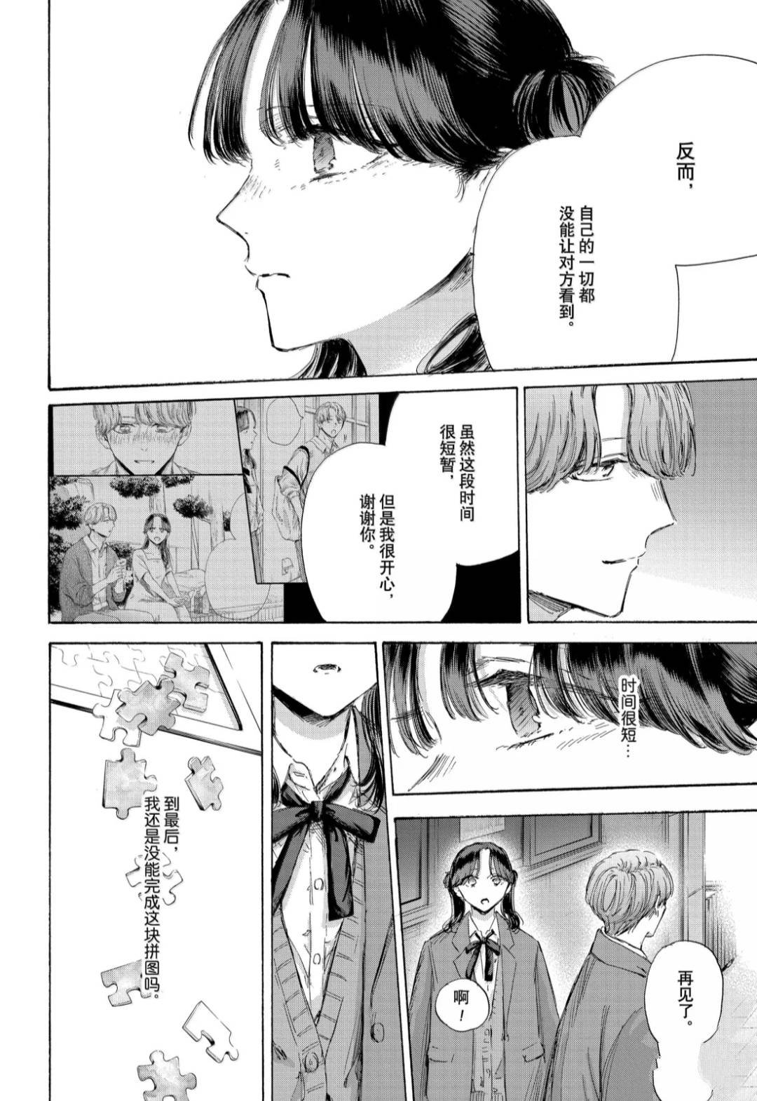 第203话