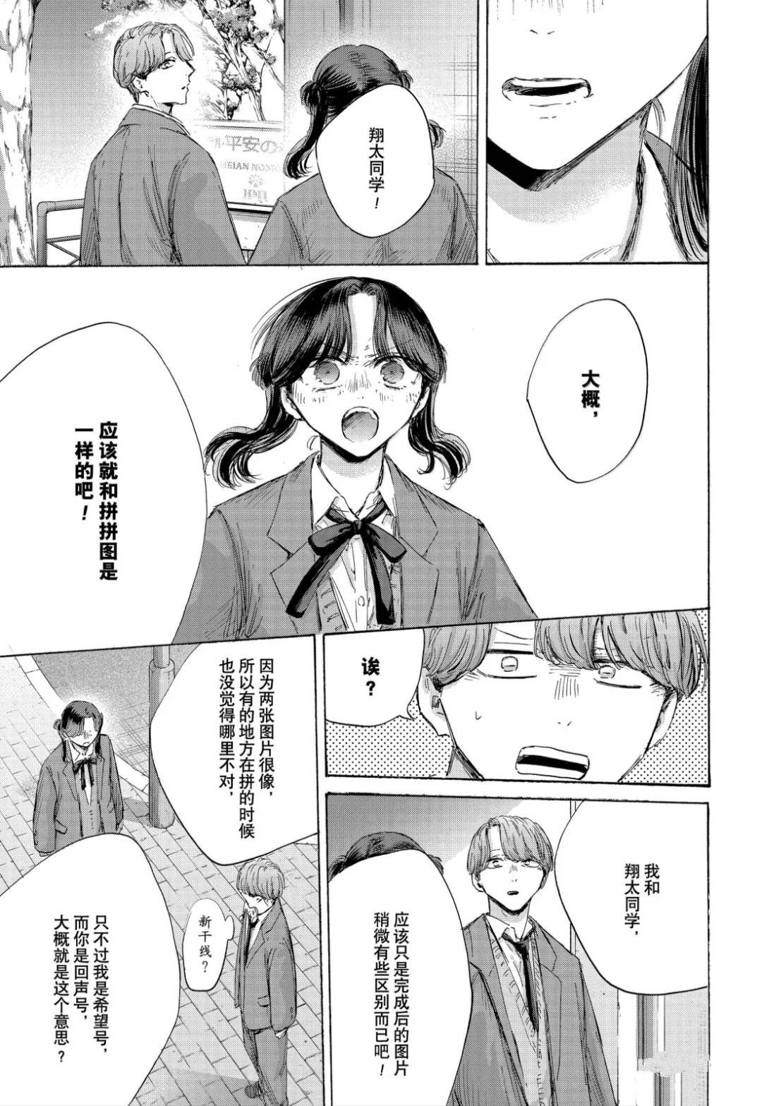 第203话