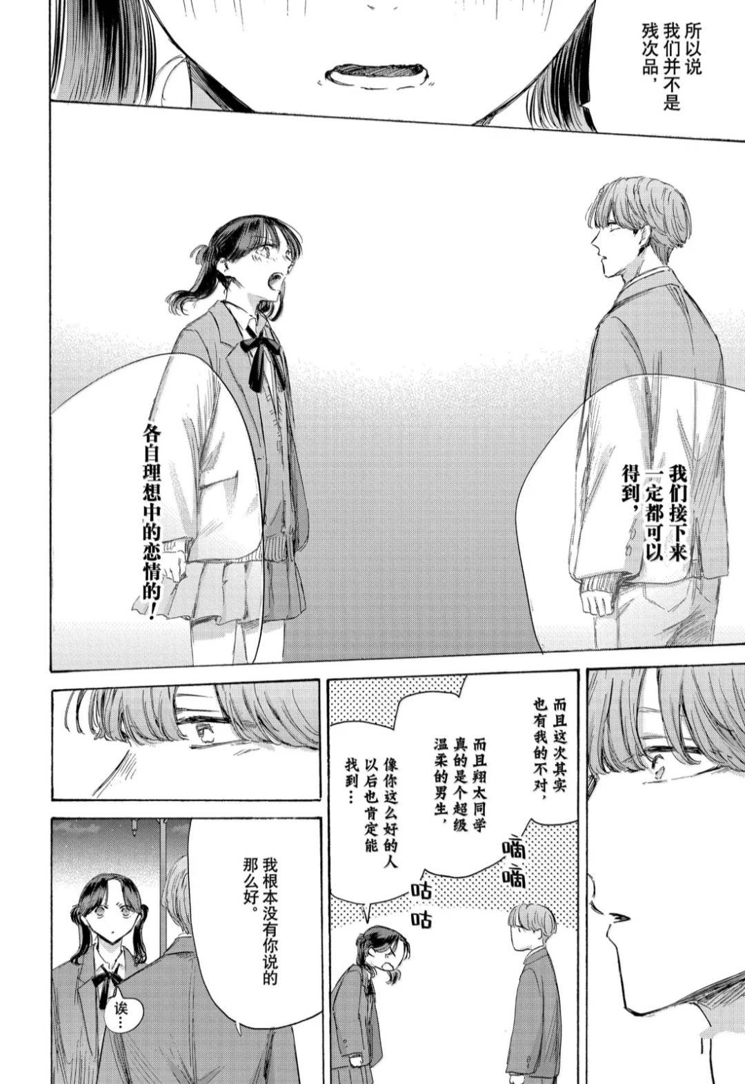 第203话