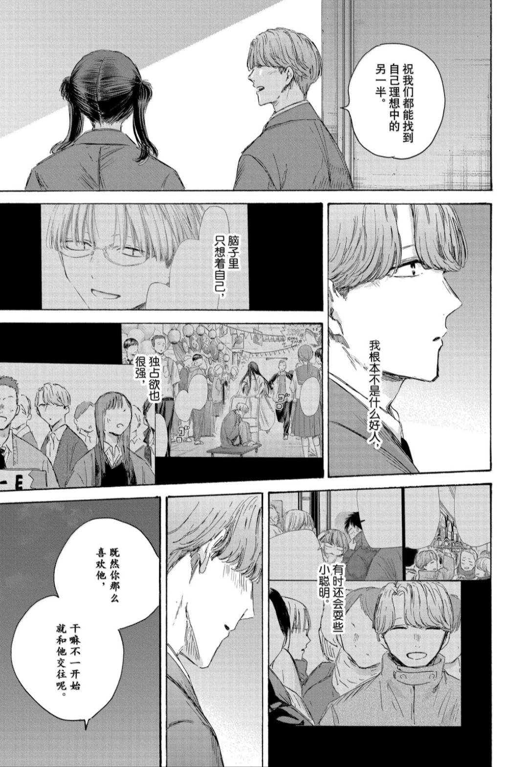 第203话