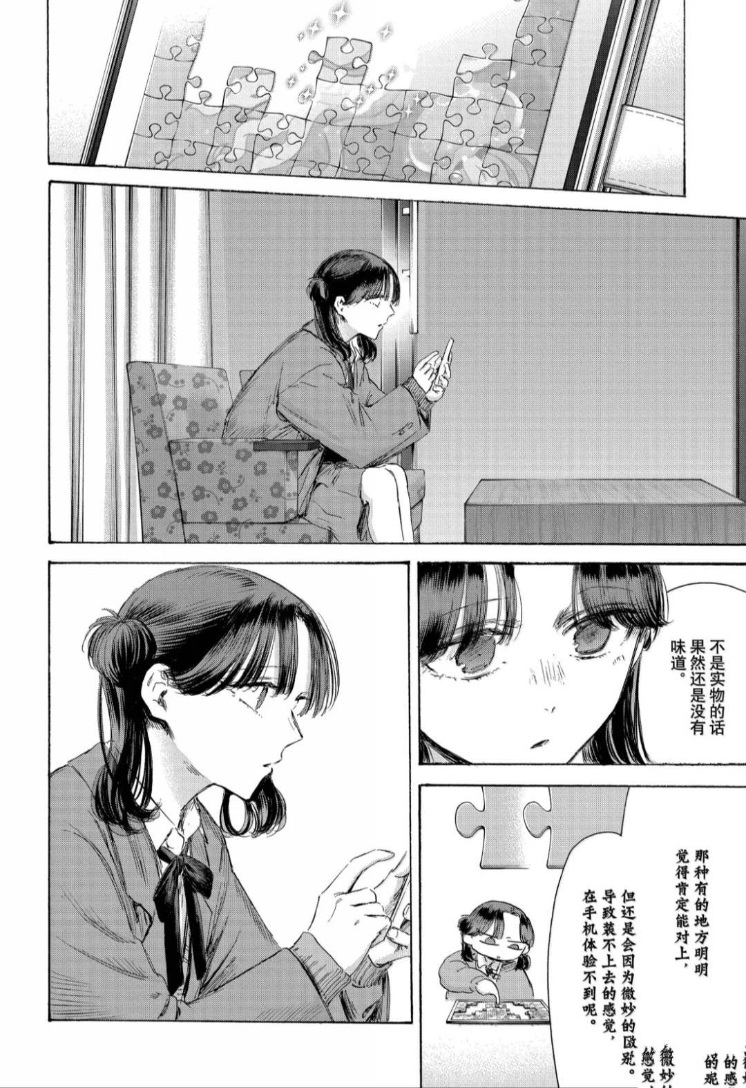 第203话