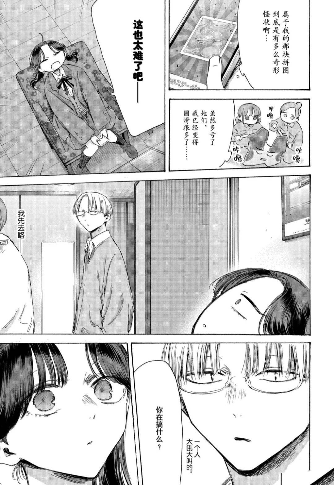 第203话