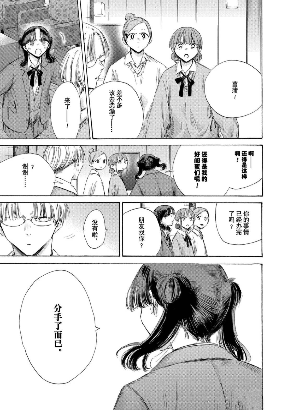 第203话
