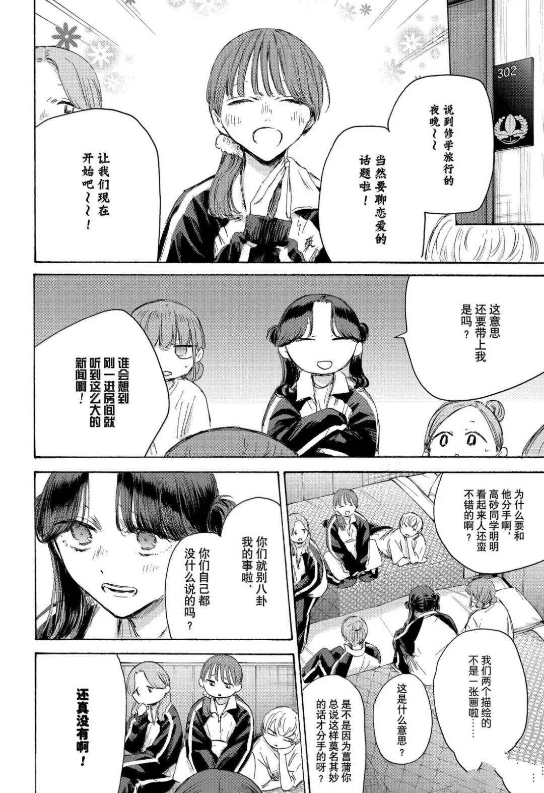第203话