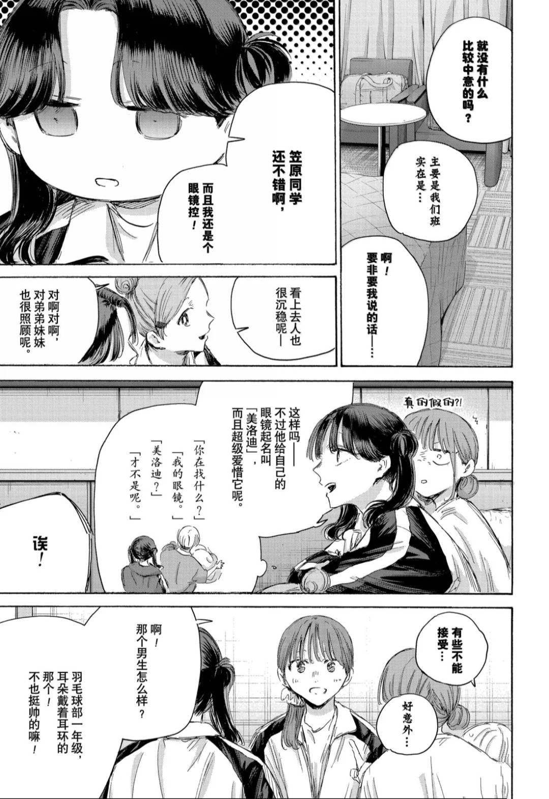 第203话