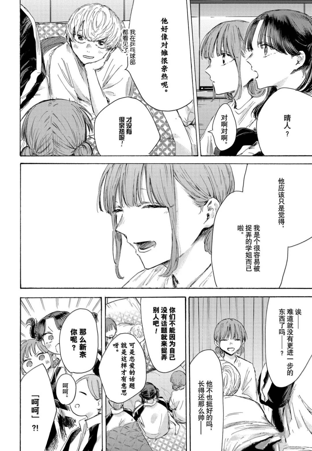 第203话