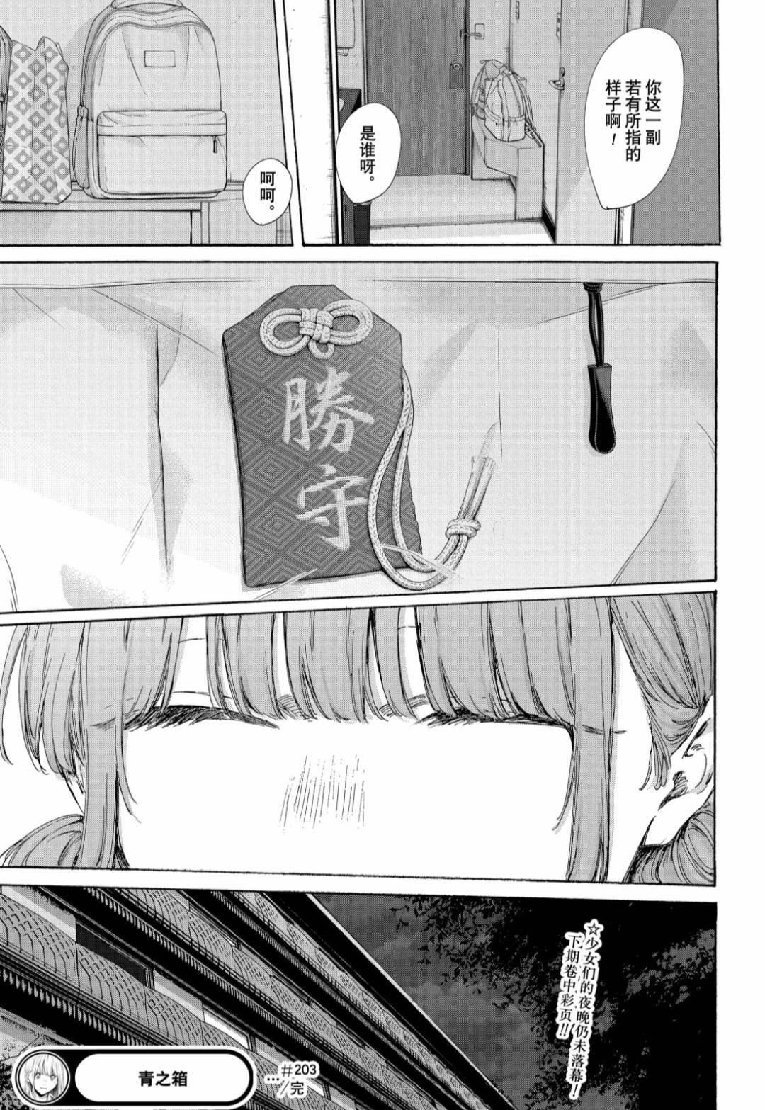 第203话
