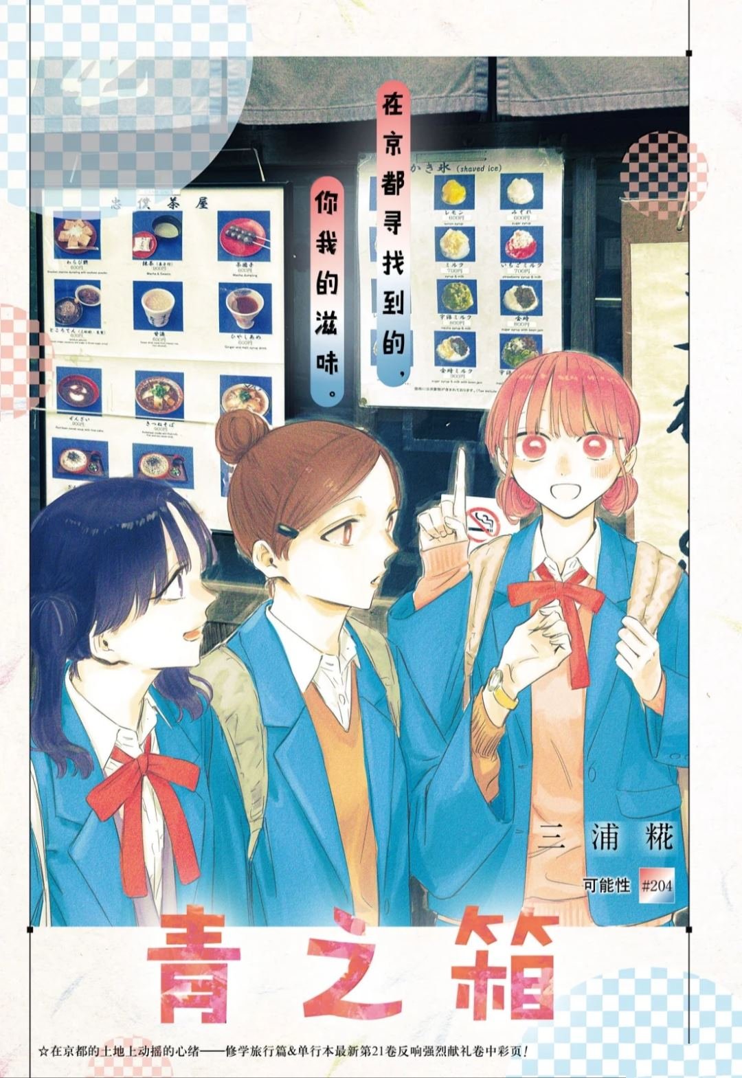 第204话