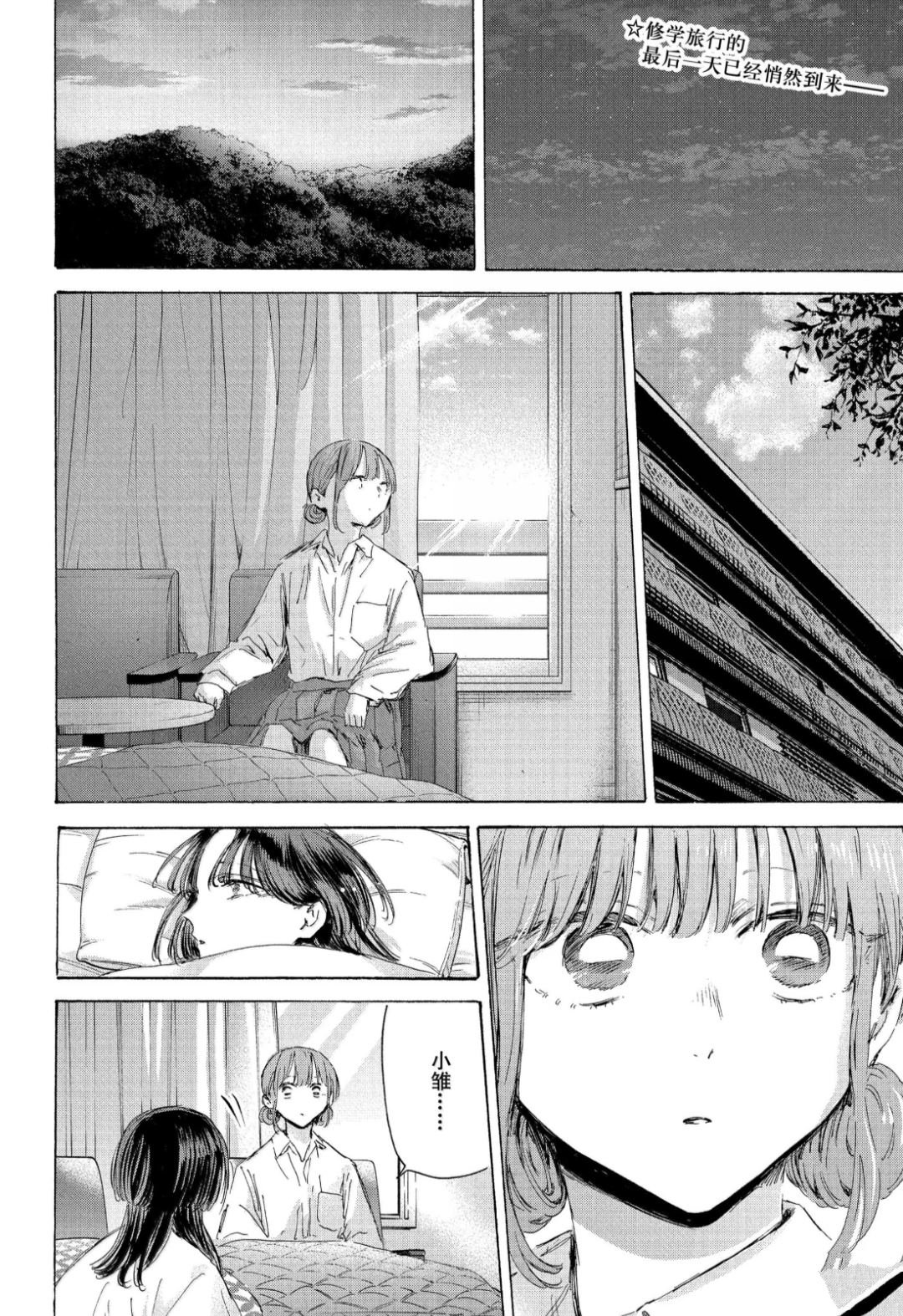 第204话