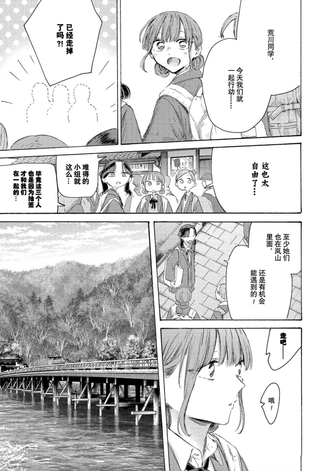 第204话