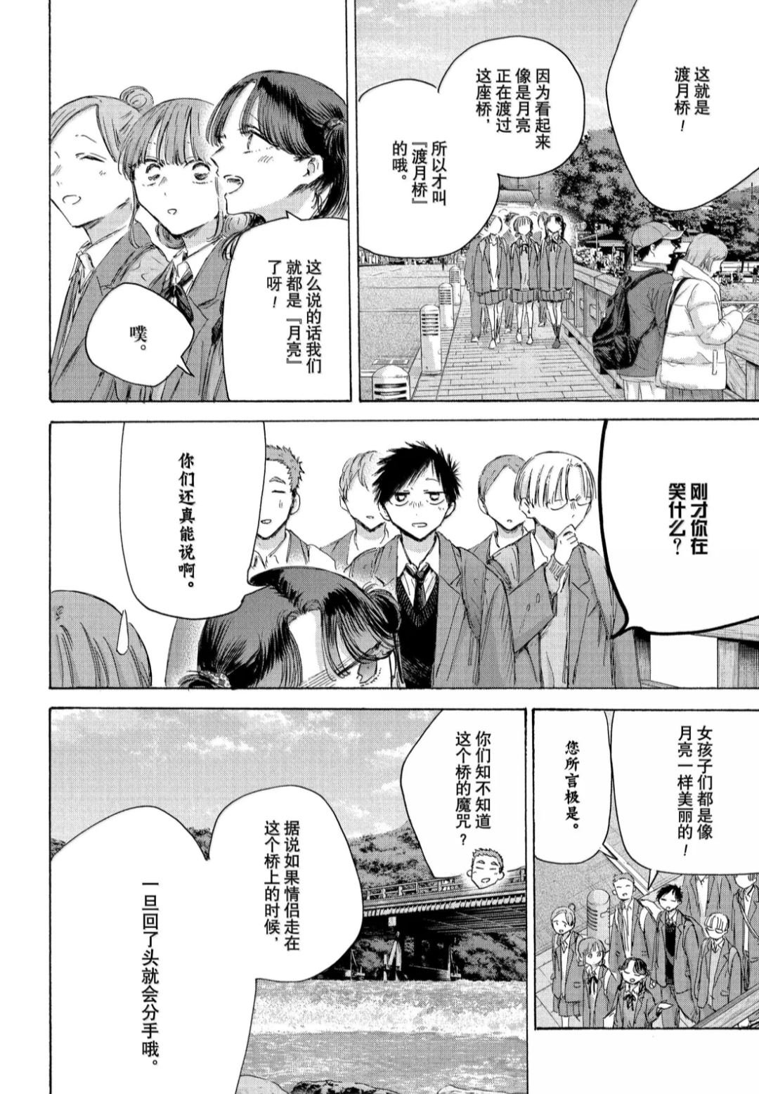 第204话