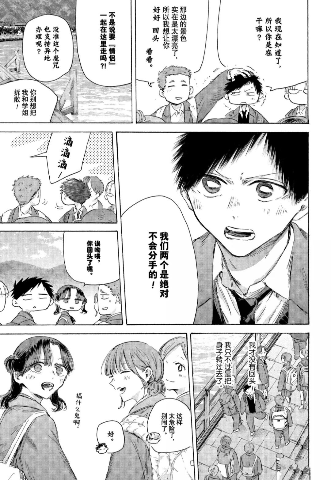 第204话