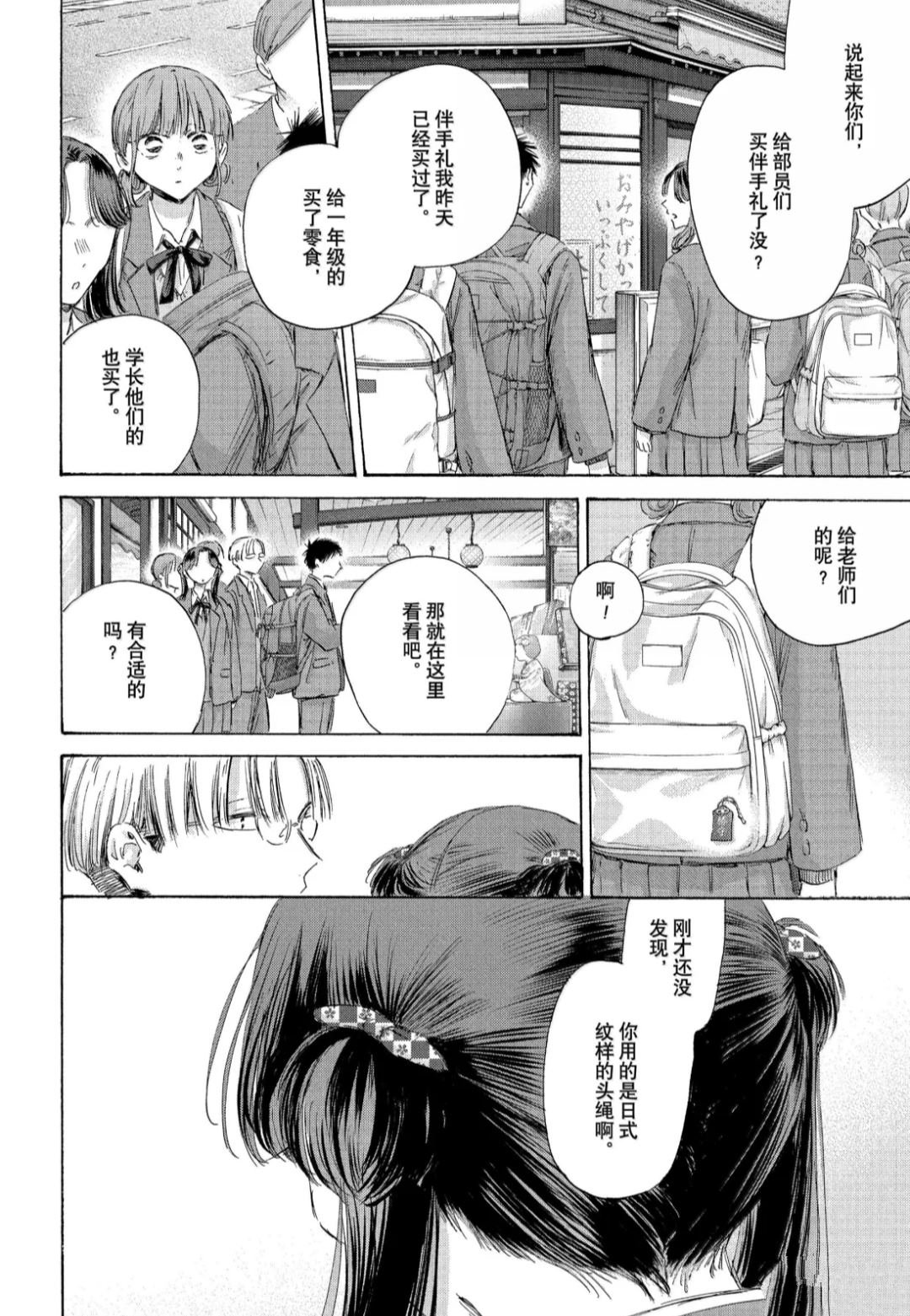 第204话