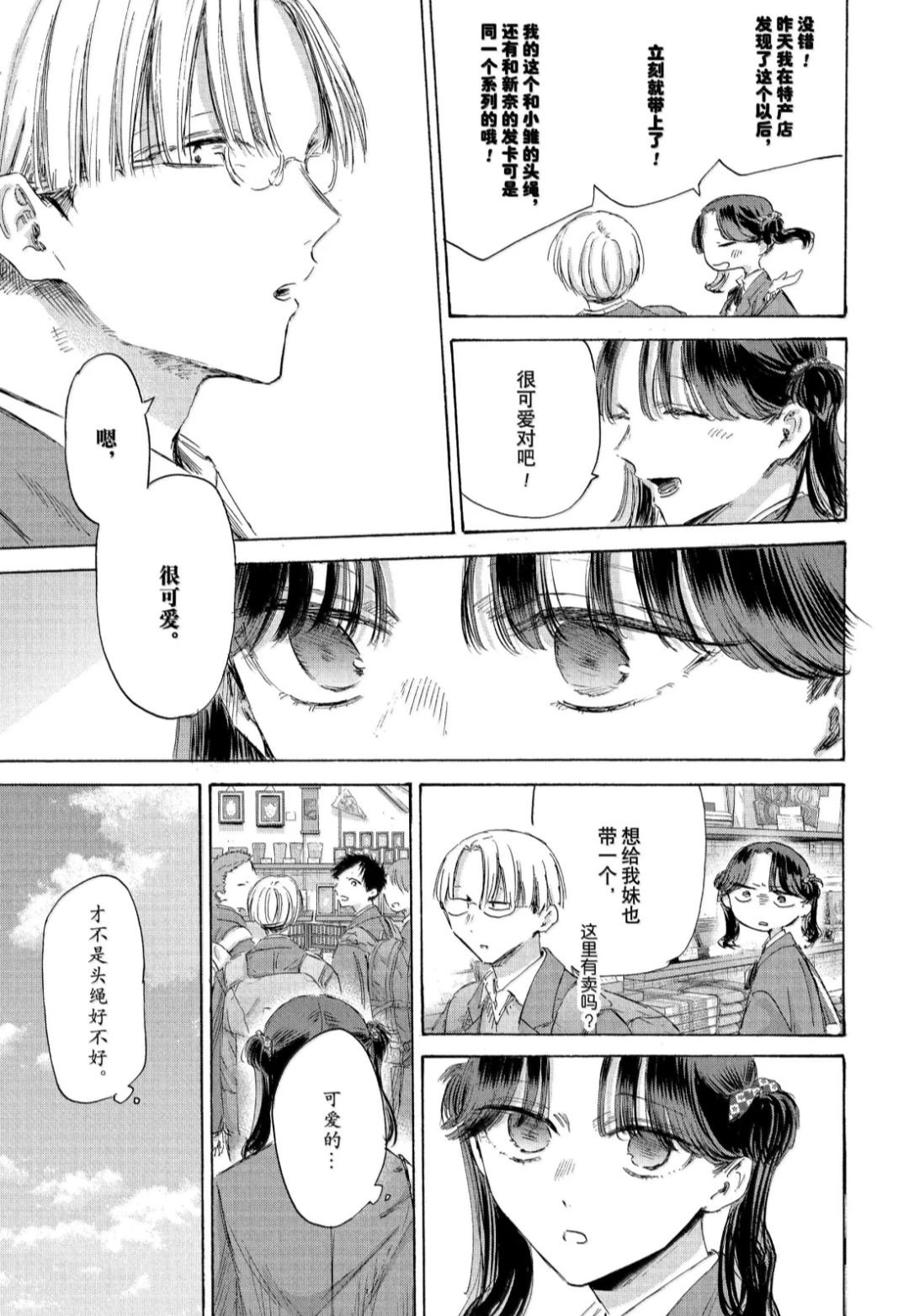 第204话
