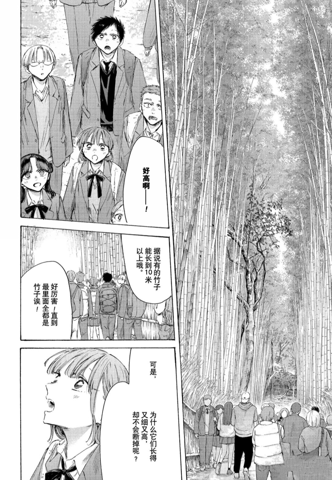 第204话