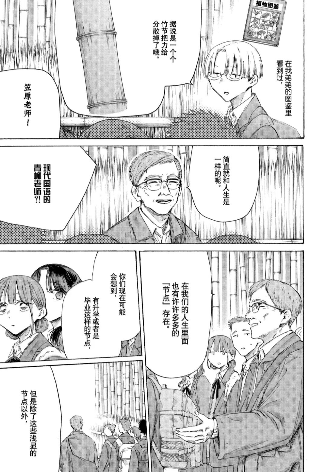 第204话