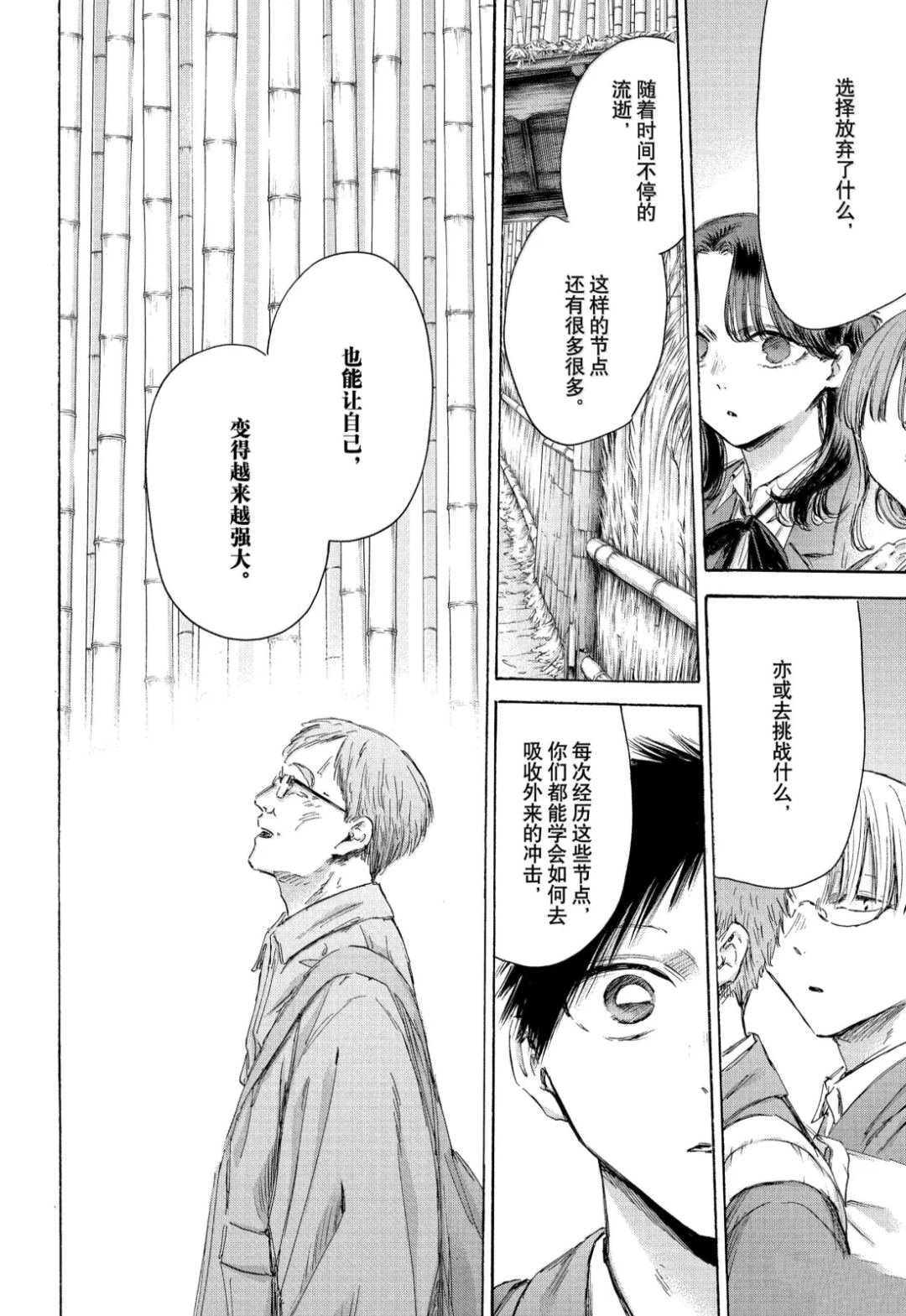 第204话