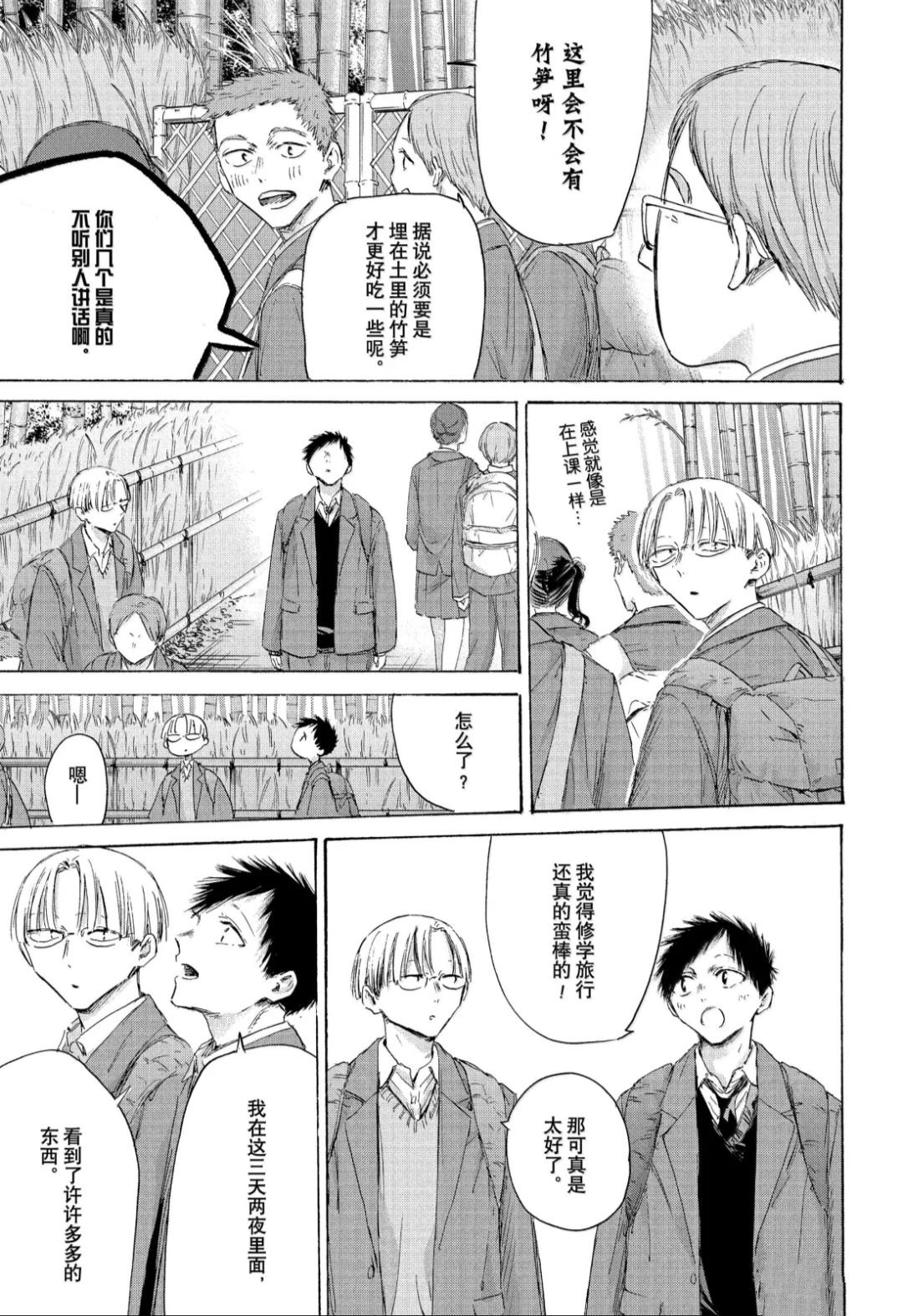 第204话