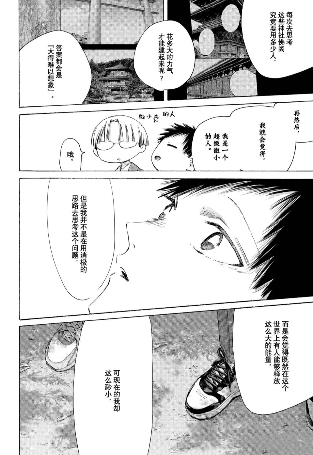 第204话