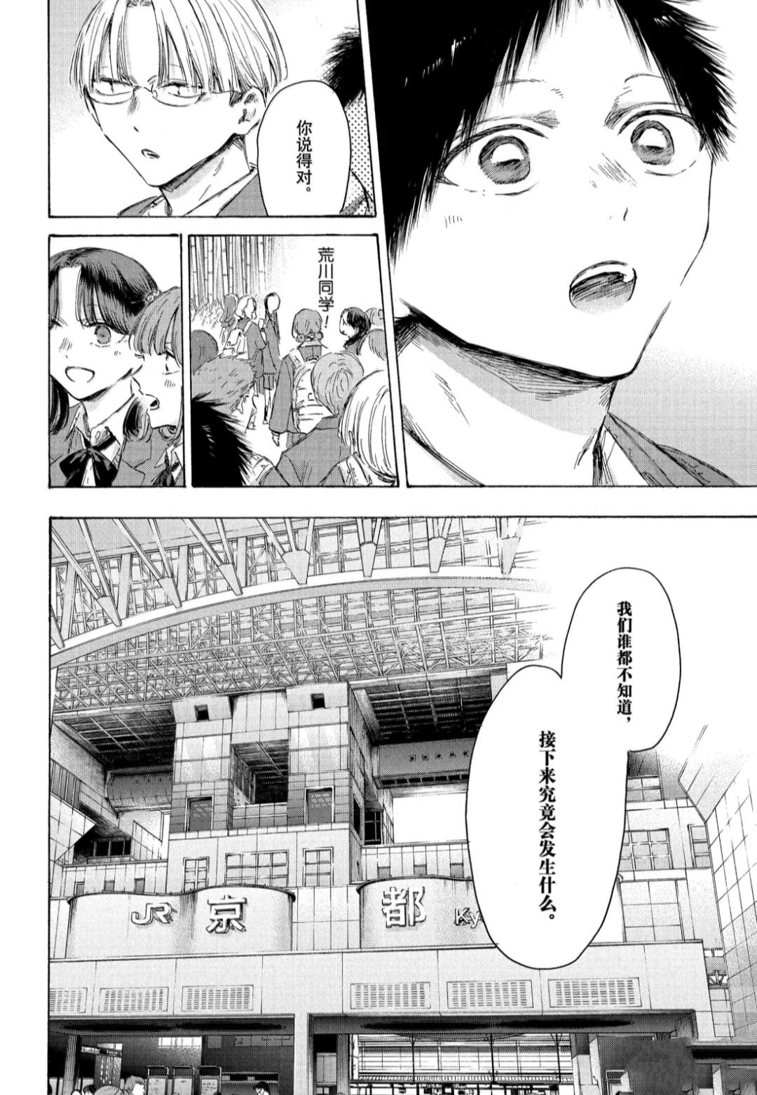 第204话