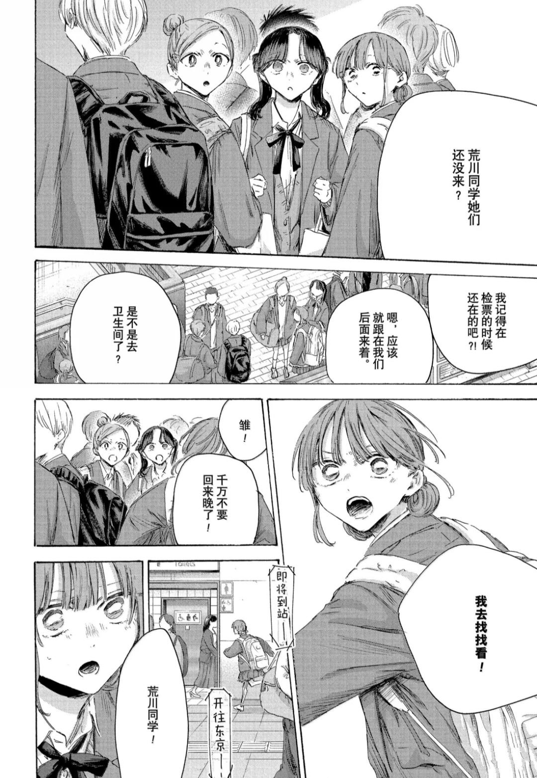 第204话