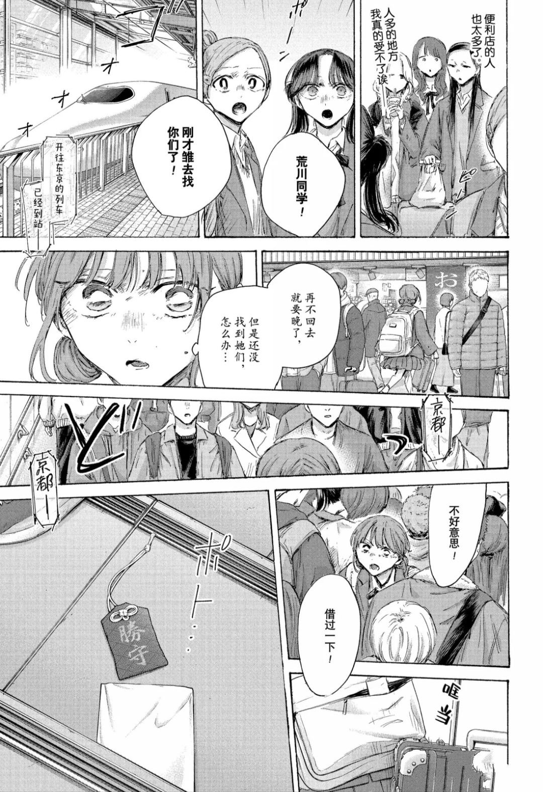 第204话